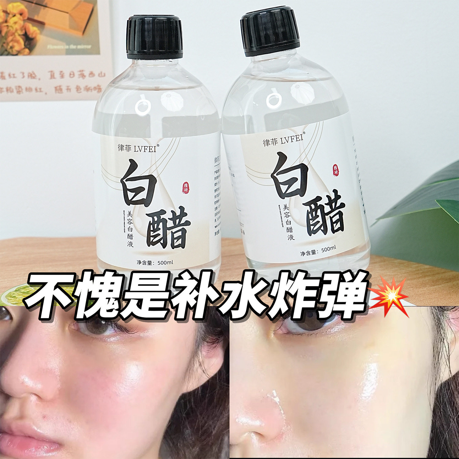淡化痘印养肤抗氧化去黄白醋精华液油补水提亮面部修红