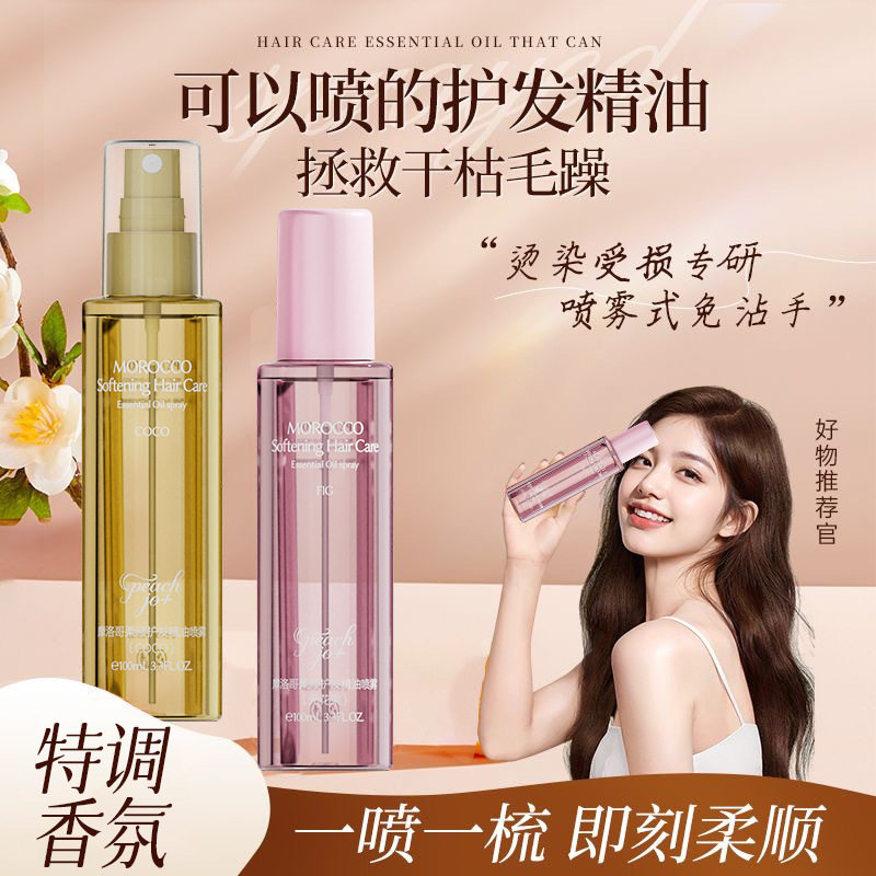 【520特价】栀子花香水护发精油女修复干枯毛躁留香烫染发色护理,美发护发/假发,护发精油,淘宝优惠券,粉丝福利购,淘宝优惠卷