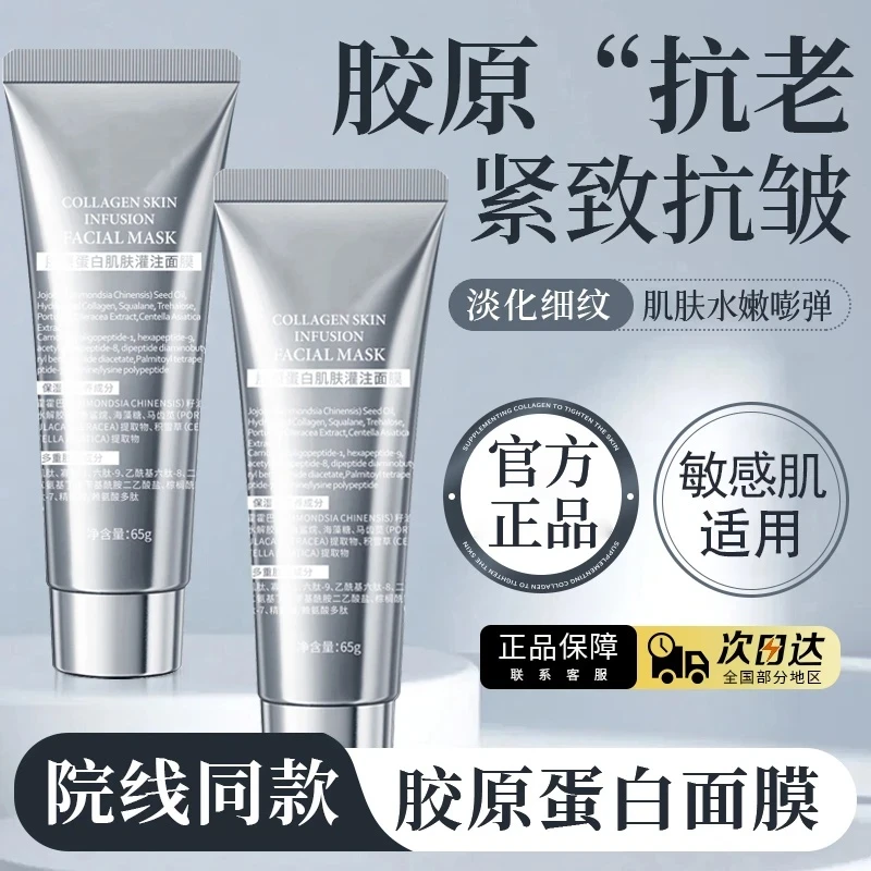热销韩姬莲胶原蛋白水光面膜人皮面膜补水嫩肤水光肌涂抹式