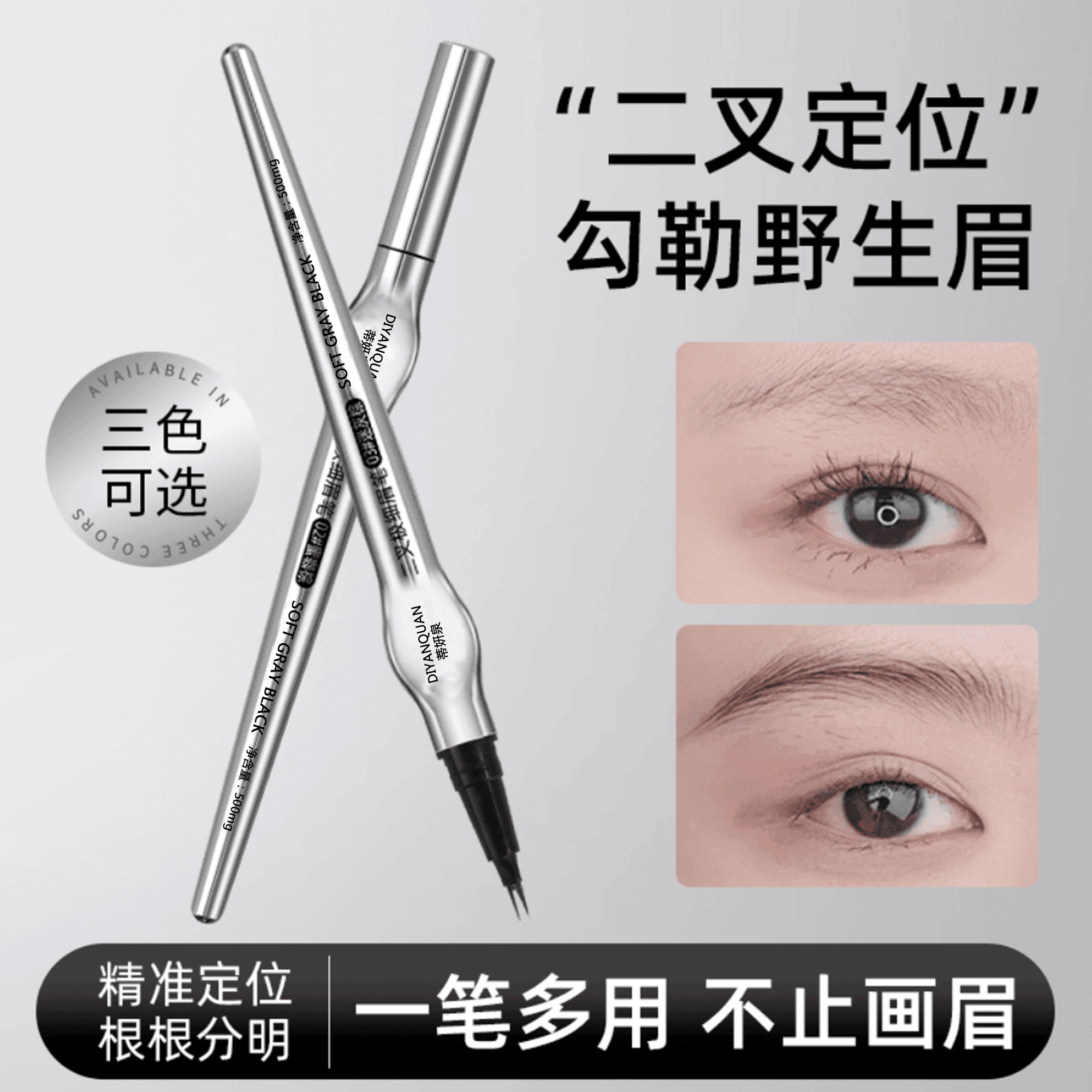 小红薯推荐二叉极细笔头水眉笔防水防汗不易晕染硬芯固色消肿眼影