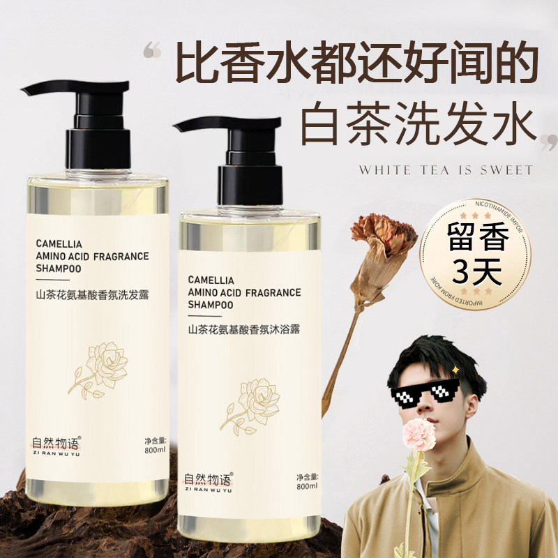 800ml大瓶山茶氨基酸洗发水蓬松持久留香洗发露家庭装柔顺控油,美发护发/假发,洗发水,淘宝优惠券,粉丝福利购,淘宝优惠卷
