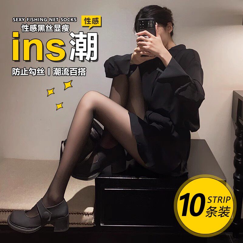 黑色丝袜超薄款夏季纯欲潮风裸感光腿神器显瘦字母黑丝渔网连裤袜