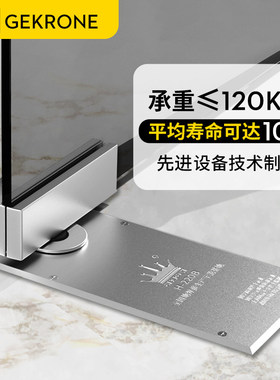 GEKRONE不定位地弹簧H220B玻璃地簧门配件N818地璜不停住地弹门
