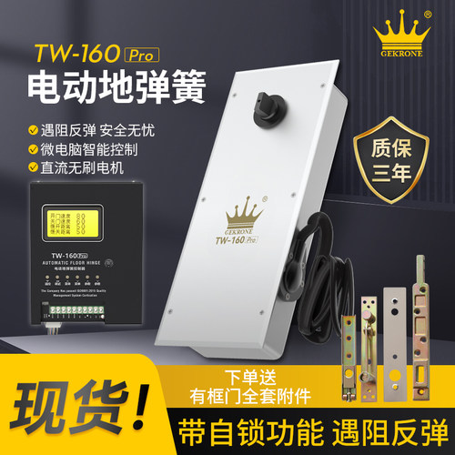 电动地弹簧IPX8防水带自锁