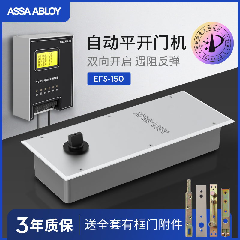 IPX8防水电动地弹簧ASSAABLOY