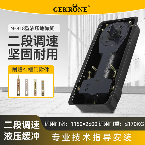 地弹簧N818玻璃门配件GEKRONE
