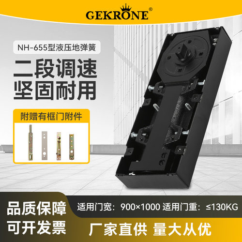 地弹簧NH655超薄地璜门配件