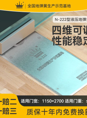 GEKRONE地弹簧门配件无框玻璃门承重180KG木门地弹璜N-222地簧
