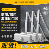 GEKRONE自动闭门器家用关门器弹簧门液压缓冲静音关门神器防火门