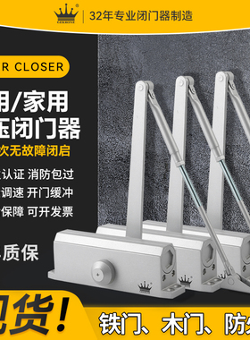 GEKRONE自动闭门器家用关门器弹簧门液压缓冲静音关门神器防火门