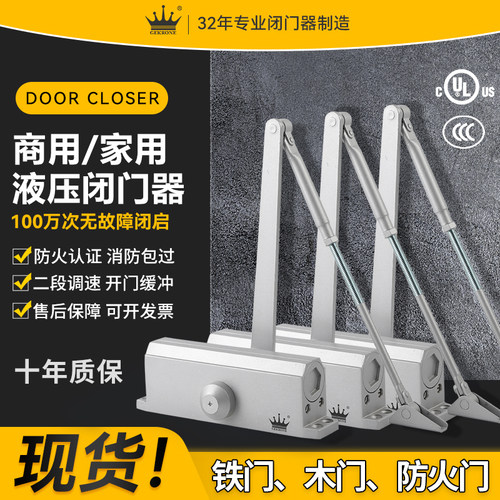 GEKRONE液压缓冲闭门器10年质保