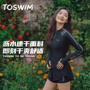 防晒2025新款 冲浪成人长袖 高级感女士海边 泳衣女款 TOSWIM泳镜侠