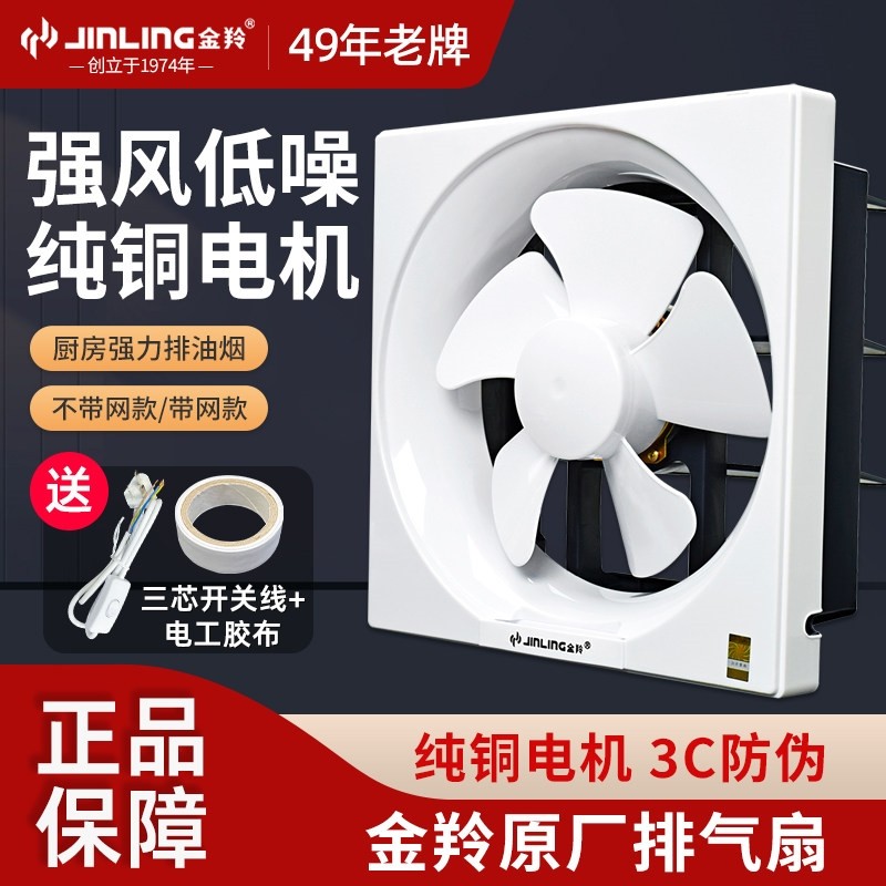金羚排气扇10寸方形窗式厨房油烟用墙壁静音强力排风换气大功率家,生活电器,换气扇/排气扇,淘宝优惠券,粉丝福利购,淘宝优惠卷