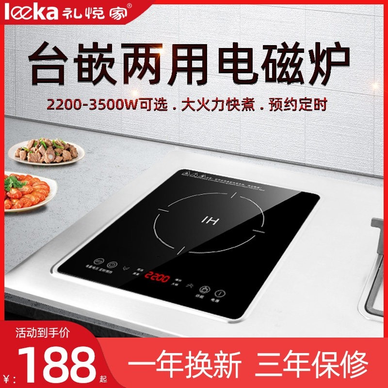 家用嵌入式电磁炉单灶大功率350033*28W公寓用电磁炉灶台式镶嵌式