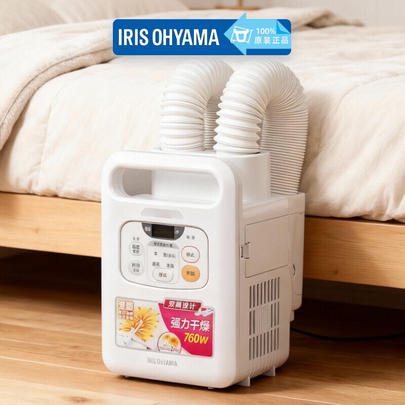 IRIS爱丽思暖被机家用干衣机被褥湿烘鞋暖风机 FK-W1干燥烘被机除