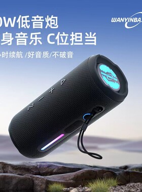 万音霸M6蓝牙音箱30W大音量便携