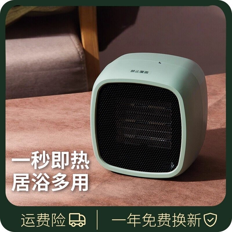 德国取暖器家用小型静音省电宿舍