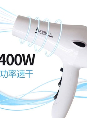 正品芭比迪丝S1家用2400大功率发
