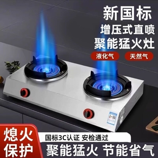 商用猛火炉煤气灶双灶单灶家用低护压液化气天然气台式饭店熄火保