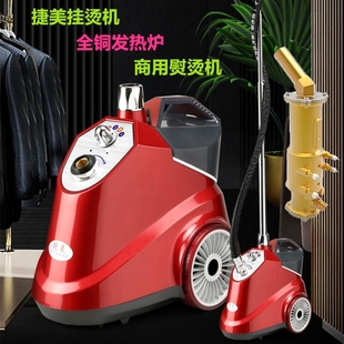 店商用大功率全机立式 捷美挂烫机Q7服装 家用电熨斗铜炉蒸汽熨烫