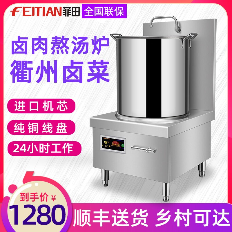 商用大功率电磁炉15KW厨房平面卤熬汤炉菜低汤炉饭店8000W卤肉