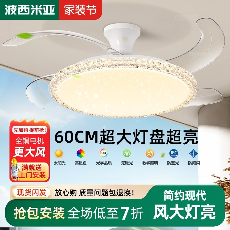 波西米亚50寸吸顶风扇灯超薄家用扇灯2025新款客厅餐厅大灯隐形吊,家装灯饰光源,风扇灯,淘宝优惠券,粉丝福利购,淘宝优惠卷