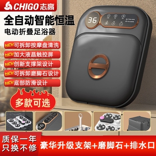 志高新款 全自恒温加热家用电动足浴盆动按摩保 可折叠泡脚桶便携式