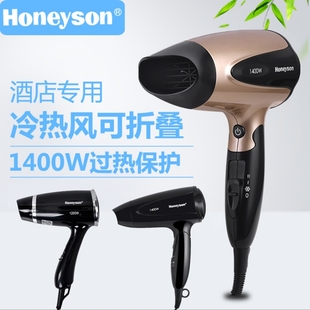 honeyson吹风机酒店宾馆速干护发风冷热风大功率折叠家用风筒电吹