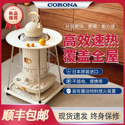 日本原装康暖corona取暖炉器歌路