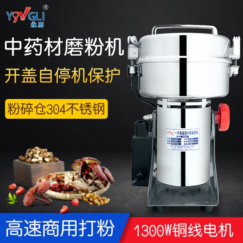 中药材粉碎机器家用小型超细干磨