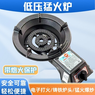 煤气灶带熄火保护商用液化气台式快速单炉灶单炉燃气灶猛火灶家用