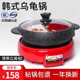 分体式 乌龟锅火锅烤肉一体麦饭石鸳鸯电热锅多功能家用火锅韩式 电