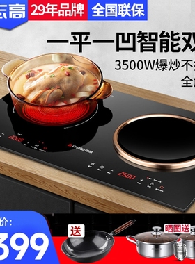 Chigo/志高 35A1凹面嵌入式电磁炉双灶电陶炉台式大功率3500W电灶