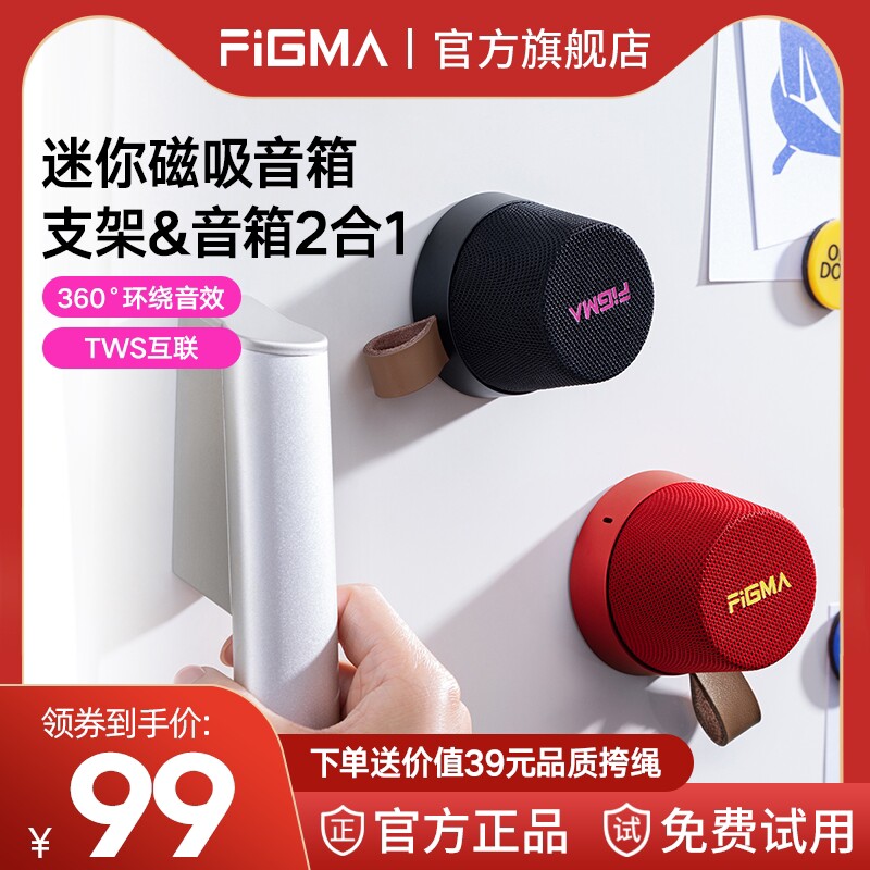 蓝牙音响磁吸便携家用户外迷你音水浴室环绕创意礼品定制箱防