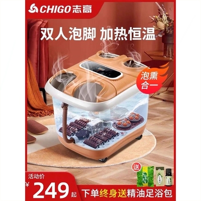 志高双人泡脚桶加热恒温电动按摩