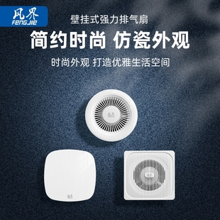 壁挂换气扇窗式强力抽风排气扇卫机生间排风扇棋牌室排烟管道抽风
