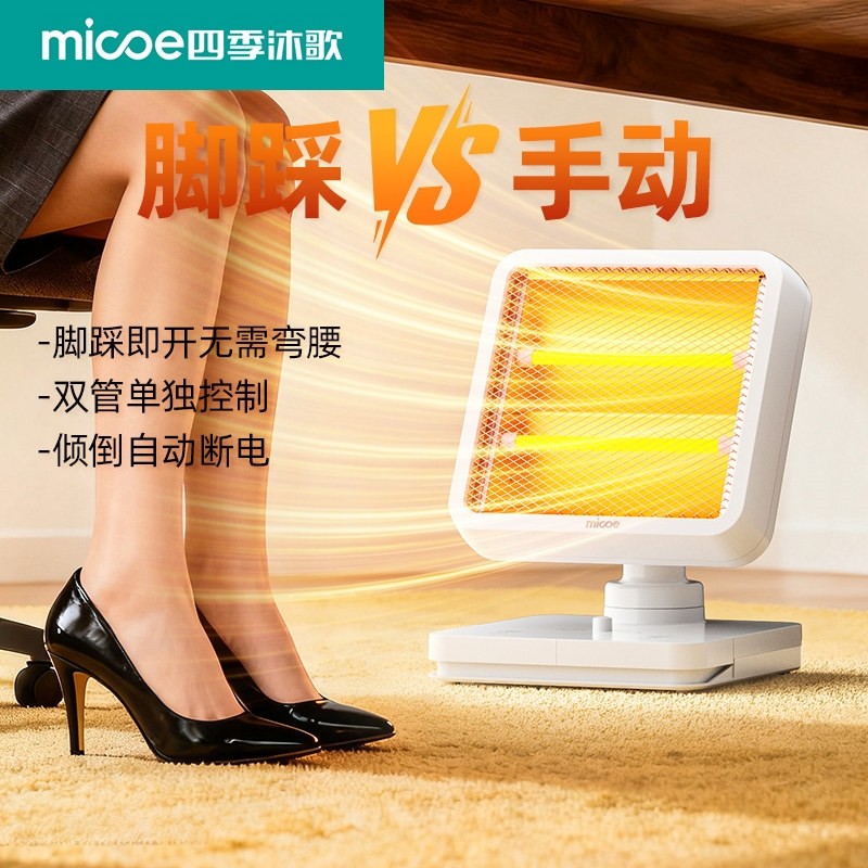 2025新款小太阳取暖器办公室桌面气电热扇脚下烤火炉小型太阳电暖,生活电器,桌面取暖器,淘宝优惠券,粉丝福利购,淘宝优惠卷