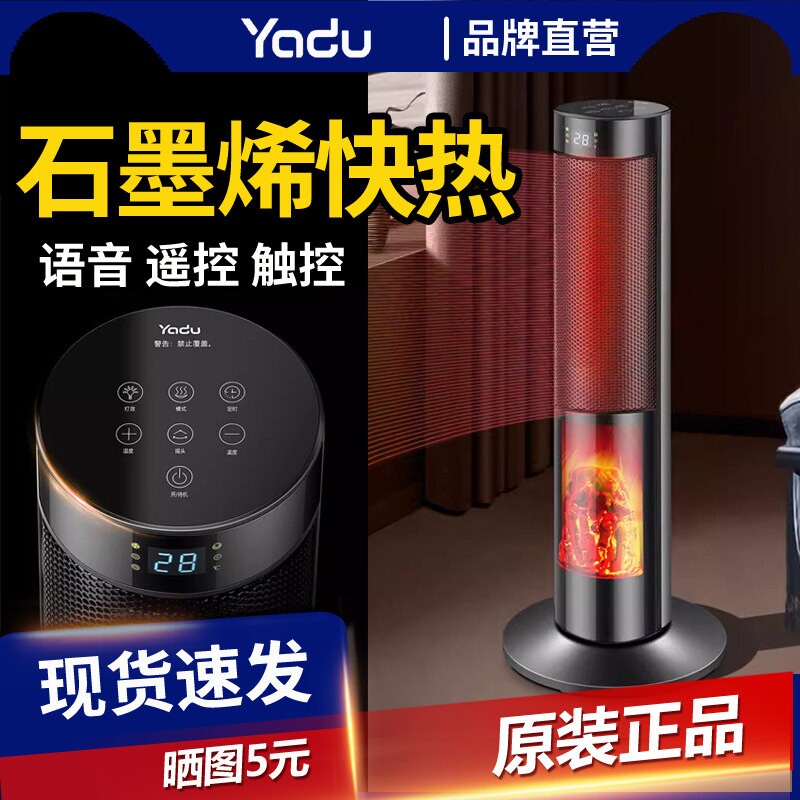 亚都暖风机迷你取暖器速热家用节