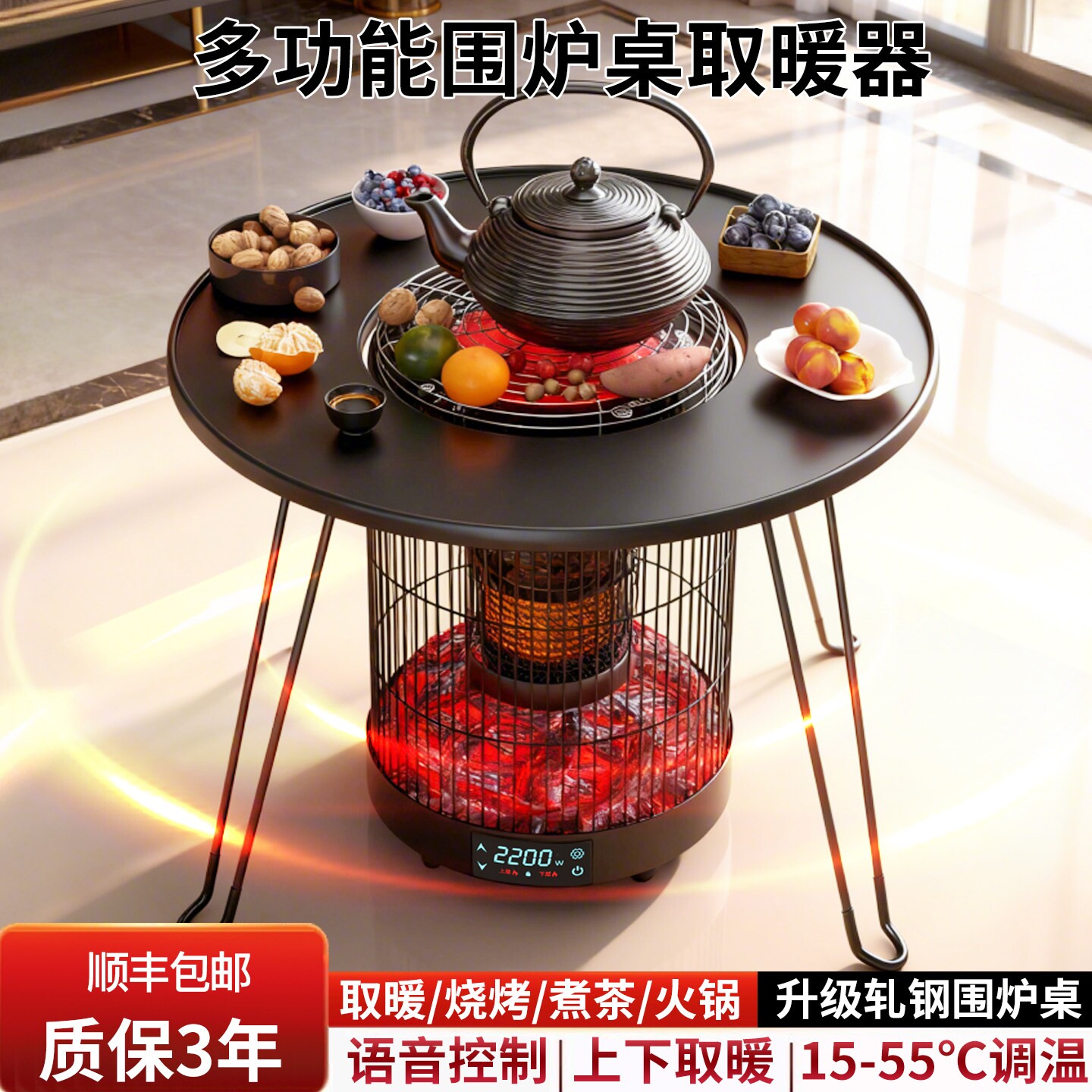 冬天围炉煮茶电取暖器2025新款烤家用节能室内电烤炉火炉仿真火焰