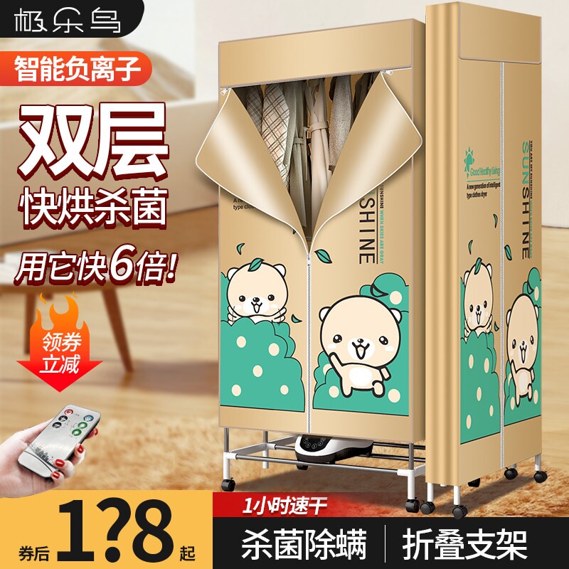 极乐鸟PTC省电烘衣机 负离子女衣衣机 双层触控可折叠智能杀菌干