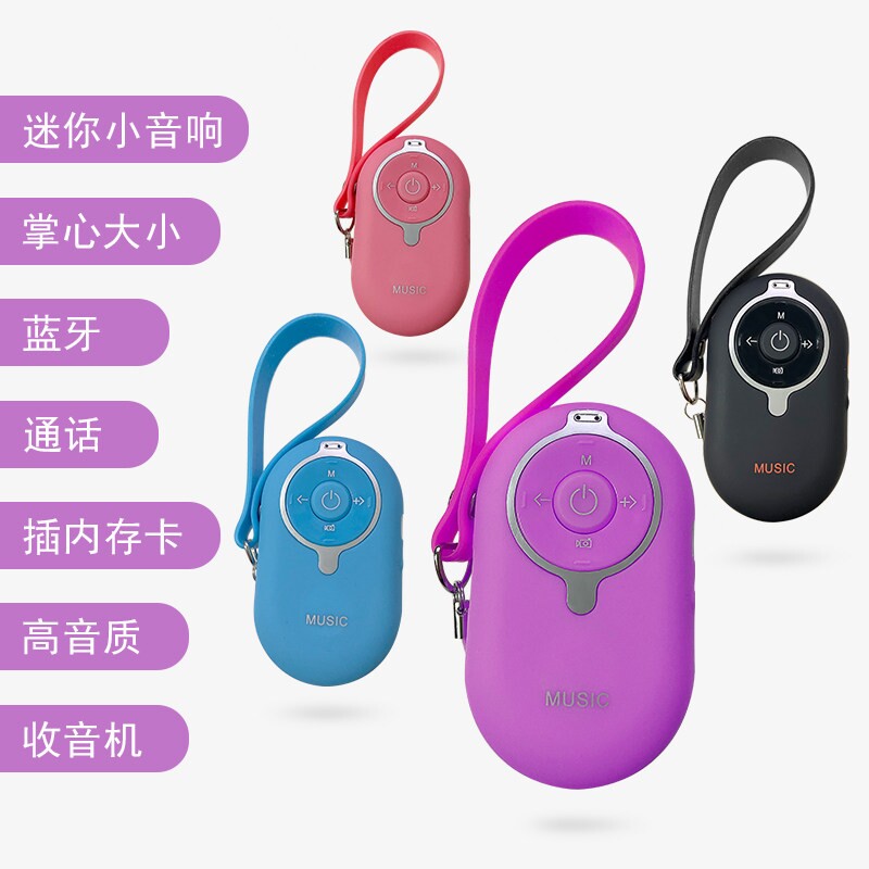 超小蓝牙音响插tf卡音箱网红小钢随身便携旅行MP3专用炮迷你运动