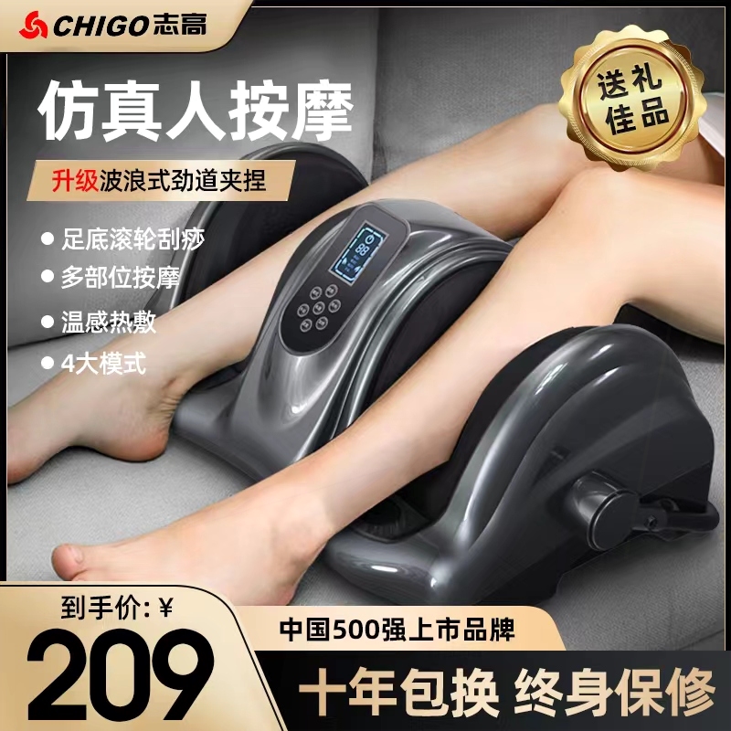 志高腿部按摩器小腿肌肉全自动揉