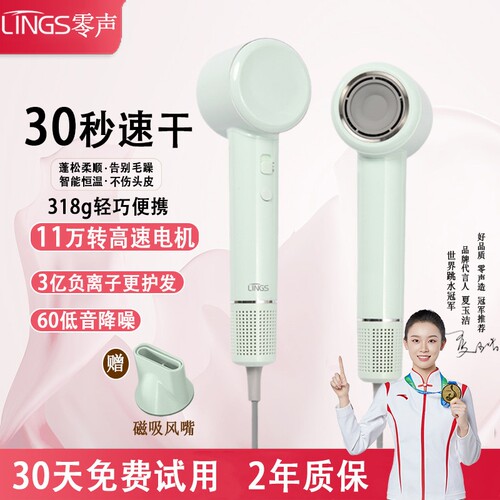 LINGS/零声高速吹风机负离子恒温