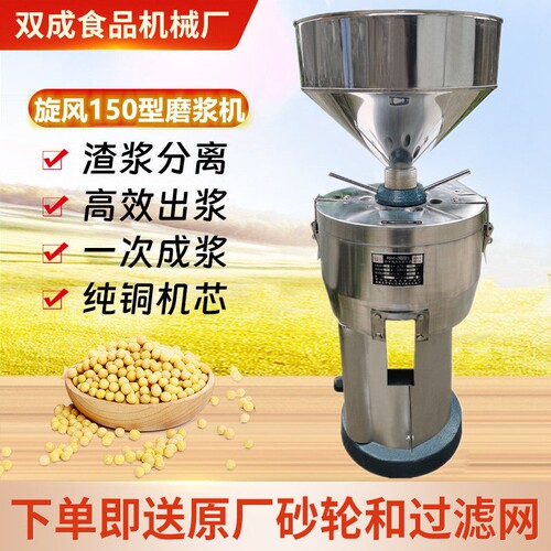 豆浆机商用早餐店用自动豆腐脑机