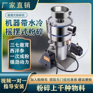 超微粉碎机中药材打粉商用超细研磨机干磨粉机家用机 小型气流式