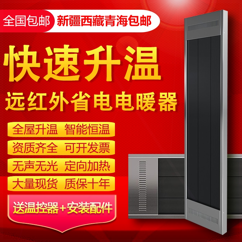 电热幕远红外壁挂电暖器片瑜伽饭用电热辐射板店车间取暖热风幕商