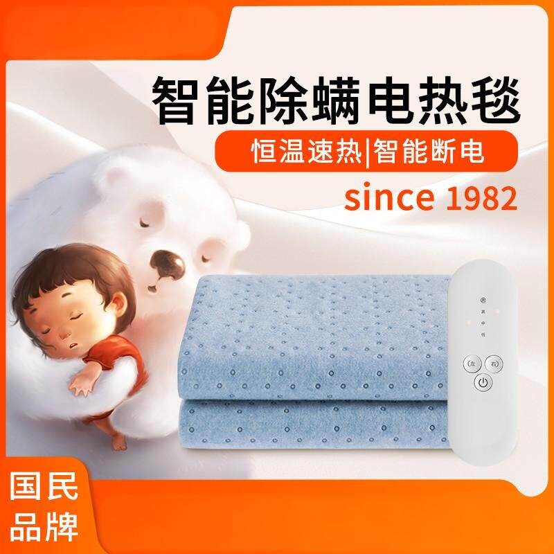 南极人电热毯双人双控安全除螨智