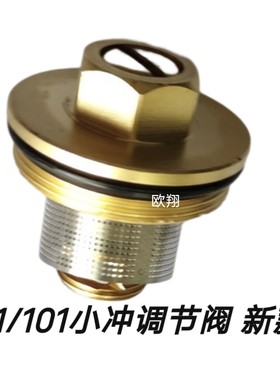适配箭牌安华法恩莎小便感应器配件AGY191/101电磁阀调节阀铜阀体