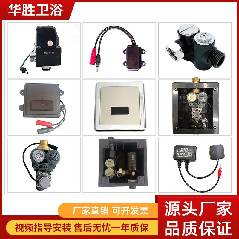 适配九牧小便斗感应器配件5211面板探头JOMOO电磁阀5210电池盒