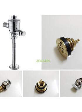 小便斗冲水阀82004 8224 8251阀芯推杆按钮活塞阀芯止水